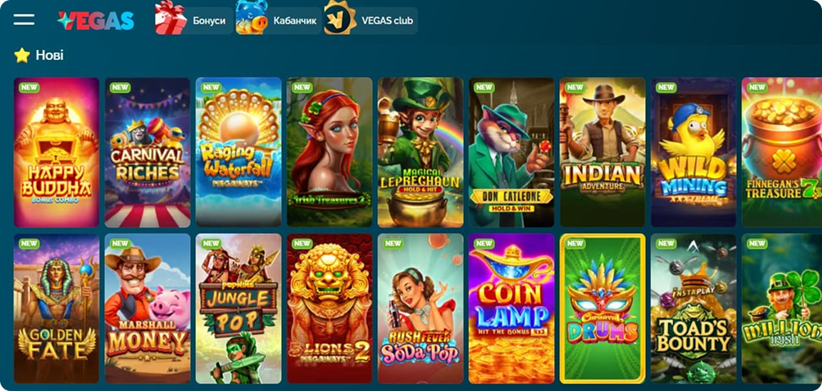 Вегас казино слоти